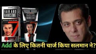 Salman Khan बने Fair Handsome brand ambassador #salmankhan #rpnews24 #FairHandsome जाने कितना चार्ज