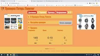 Почему нет урона в онлайн играх? Решено!