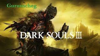 Dark Souls III - Champion Gundyr (Чемпион Гундир)