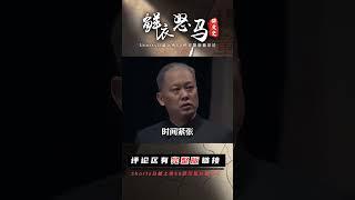 毛主席去世后，有人要求開除鄧小平，華國鋒怒斥：今天不討論這個 #長征 #革命 #紀錄片 #文學 #創作
