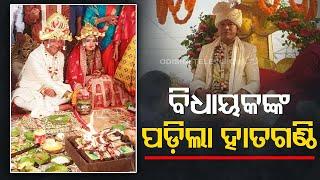 Odisha MLA Mukesh Pal ties the knot with Abalisha in Angul