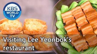 Visiting Lee Yeonbok's restaurant (Stars' Top Recipe at Fun-Staurant) | KBS WORLD TV 200901