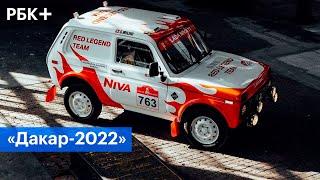 Lada Niva 1984 примет участие в «Дакар-2022»