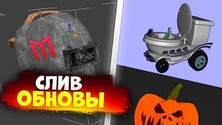 ОБНОВА ЗАВТРА? СЛИВ ОБНОВЛЕНИЯ на МОРДОР РП | MORDOR RP GTA SAMP