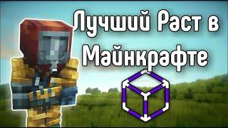 ПЕРВЫЙ РАЗ на STARMC - Раст в майнкрафте  | Rust in Minecraft