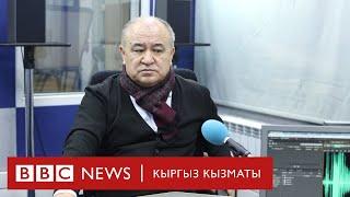 Өмүрбек Текебаев: шайлоо жыйынтыгын тааныбайбыз - BBC Kyrgyz