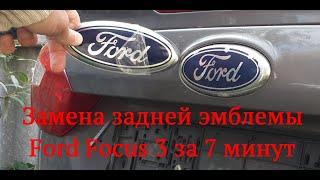 How to remove and replace a Ford Focus 3 rear (trunk) emblem badge decal in 7 minutes