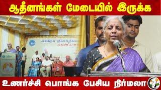 ஆதீனங்கள் மேடையில் இருக்க.. Nirmala Sitharaman Speech | Murugan | Saveetha University | BJP