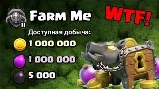 1 000 000 РЕСУРСОВ БЕСПЛАТНО CLASH OF CLANS! x4 ЗВЕЗДНЫЙ БОНУС!