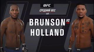 UFC Vegas 22 Simulation Brunson VS Holland