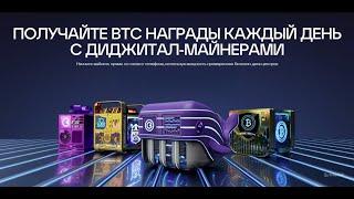 Полный обзор веб-сайта и личного кабинета проекта Gomining. Продолжение путешествия по проекту...