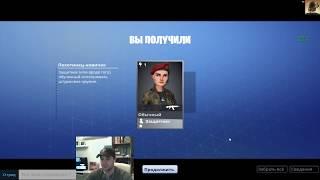 #1 Fortnite одиночная игра, Сражение с бурей или как получить В-баксы