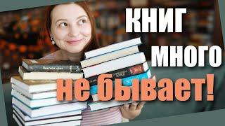 ️‍Крутейшие книжные ПОКУПКИ!