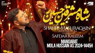 Mola Hussain Qasida 2024 | Safdar Kaleem | 3 Shaban Manqabat 2024