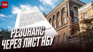  НБУ НЕ СТЕЖИТИМЕ за картками українців?! Важливе РОЗ'ЯСНЕННЯ