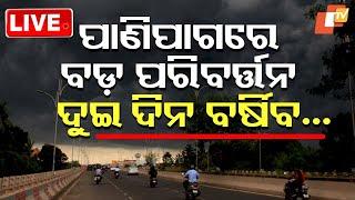 Live | ଦୁଇ ଦିନ ପ୍ରବଳ ବର୍ଷିବ... | Weather Update | Heatwave | Odisha Weather  |  IMD | OTV