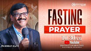 FASTING PRAYER |  10 June  2025 | Pr.Mohan Raj