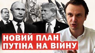 Путін змінив дату закінчення війни. ПОЛЬЩА знов блокує Україну. ІНСАЙДИ