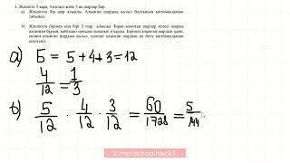 Алгебра БЖБ №2 - 9 сынып - 4 тоқсан