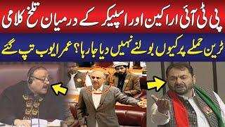 PTI Vs Abdul Qadir Patel | Heated Scenes in Assembly | Omar Ayub in Action | Public News