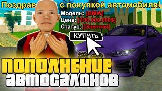 МАССОВЫЙ СЛЕТ АВТО на РОДИНА РП в CRMP! СЛОВИЛ РЕДКУЮ БМВ! (gta samp)