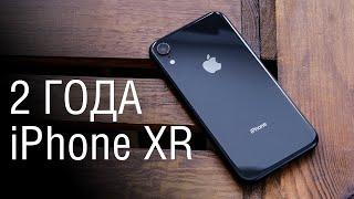 2 года с iPhone XR: опыт использования! Стоит ли покупать iPhone XR в 2020 году?