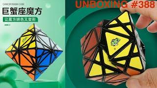 Unboxing №388 Раковый Куб | LanLan Cancer Cube | Edge Turning Octahedron | ETO