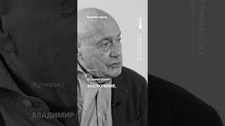 Смертная казнь: да или нет? Отвечает журналист Владимир Познер #KOMPAN500страницОТВЕТОВ