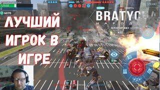 War Robots А догадайся что к чему с BratychA