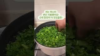 독소배출 다이어트 끝판왕 레시피 #food #yummy #레시피