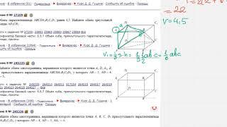 ЕГЭ Математика Задание 8#27209