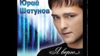 Юрий Шатунов - лето