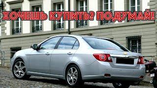 ТОП проблем Шевроле Эпика | Самые частые неисправности и недостатки Chevrolet Epica