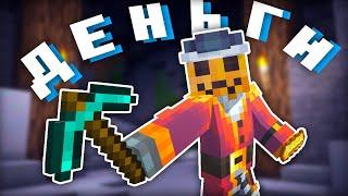 Майнинг приносит ДЕНЬГИ | #11 | (Hypixel Skyblock)