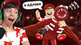  Теперь я знаю ВСЕ СЕКРЕТЫ ДОРС!  АДМИН ПАНЕЛЬ и РОЗЫГРЫШ РОБУКСОВ в DOORS Roblox!