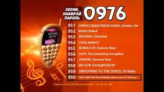 Реклама на BRIDGE TV 2013 (11/40)