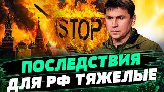 ЕДИНСТВЕННЫЙ СПОСОБ ОСТАНОВИТЬ ВОЙНУ! "СВО" не идет по плану! Россияне ОСОЗНАЮТ! — Подоляк