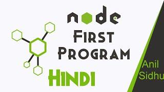 Node JS in Hindi #4 Make First Program