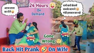 Back Hit Prank  On Wife 24 Hours||Gone Wrong ||On Demand||Pyare k Prank