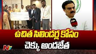 CM Chandrababu Presents Check for Free Cylinders Scheme | Ntv