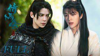 【FULL】《侍酒令 Order of the Sommelier》全集：帅气捉妖师x温润小白龙，妖怪酒馆邀你入梦，开启奇幻治愈之旅，体味世间七情六欲 | 古装 玄幻