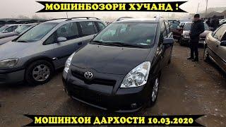 мошинбозори Хучанд!! opel хетчбэк - Mercedes - сечк - zafira - astra j - Toyota Carolla - ва гайрахо