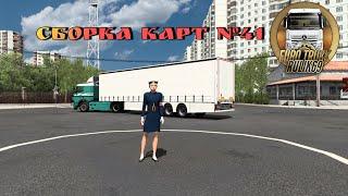 Сборка Карт №41 от Rulik69 для Euro Truck Simulator 2 (v1.46.x)