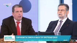 Πολιτική αντιπαράθεση Καιρίδη, Τσουκαλά και Παναγιωτόπουλου για την επικαιρότητα | ACTION 24