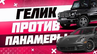 ГЕЛЕНДВАГЕН ПРОТИВ ПАНАМЕРЫ | СРАВНЕНИЕ ДОНАТ АВТО | ЧТО КУПИТЬ? | MAJESTIC RP | GTA5 RP | ПРОМО PUG