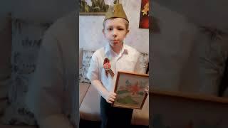 Пархоменко Евгений 8 лет, "Великая война" Иван Ващенко