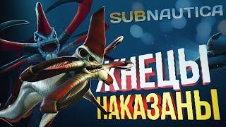 [Subnautica #5] ЭЛИТные ЖНЕЦЫ (пожинатели)