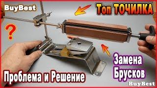 ТОП Продаж - Китайская ТОЧИЛКА для НОЖЕЙ с Алиэкспресс | Решение проблем - Модернизация