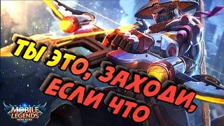 Как играет топ мира Ли Сун Син | Mobile Legend | Гайд на Ли Сун Сина