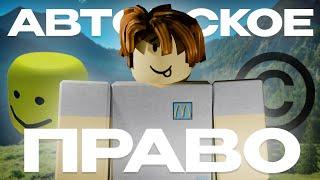 АП В ROBLOX | Влияние На Роблокс!